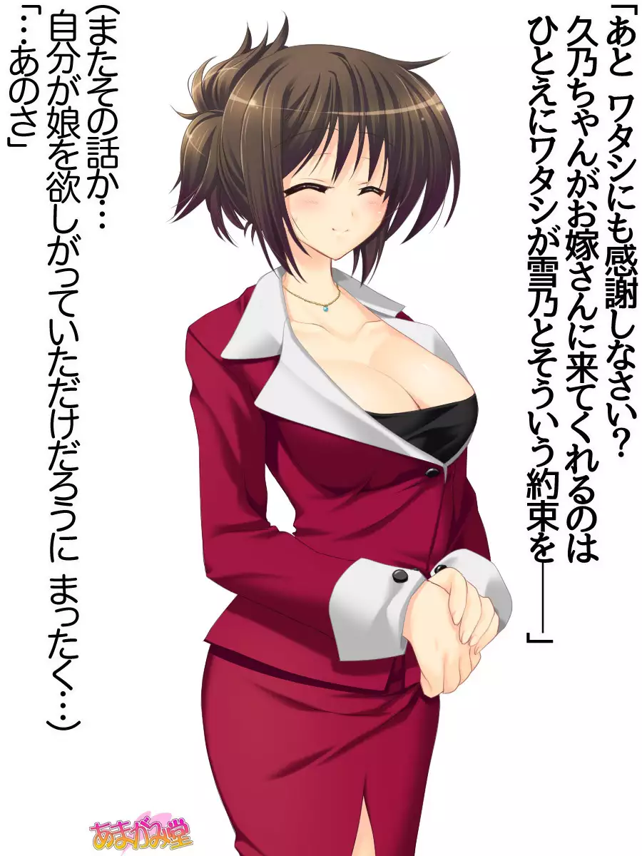 Toshiuezuma Hisano-san no, Nakadashi Onedari Love Sex Ch. 1-13