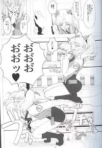 (C59) [GADGET (A-10)] RURI CUBE / RURI^3 (Martian Successor Nadesico)