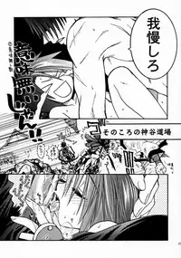 (C58) [BAD SHEEP (Shimokitazawa Suzunari)] 3303 (Rurouni Kenshin)