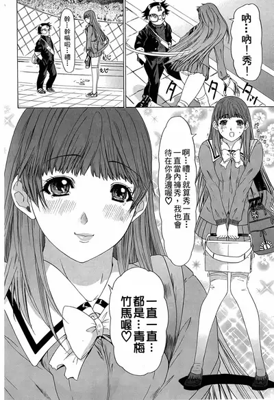 LOVELY SMASH 3 | 蜜桃完熟時3