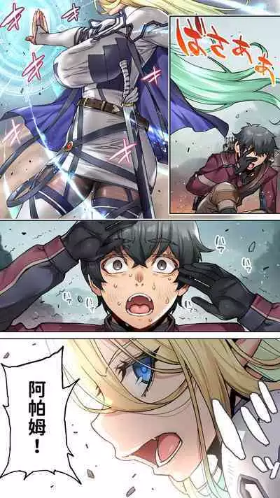 Ikiokure 182-sai Choro Elf Sensen