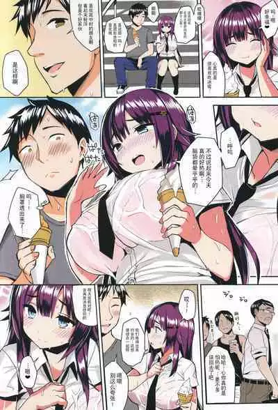 むちむちスク水彼女をめちゃくちゃNTRたい本