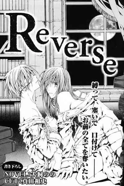 (D.Gray-man) Innocent Ash 