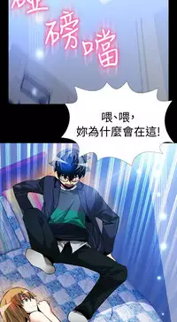 [KKUN &INSANE] Love Parameter 恋爱辅助器 86-99 [Chinese]中文