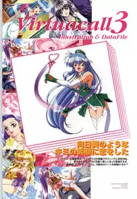 (一般画集) [F&C] バーチャコール シリーズ設定原画集