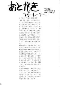 [HRT (ＴＥＲＲＡ ＤＲＩＶＥ)] AREX Special Version (Homeless Girl Remi,Nadesico,Evangelion)