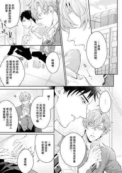 Hara Peko Inma wa Yakuza Tenshi no Daken | 饥肠辘辘的淫魔是不良天使的狗 Ch. 1-4