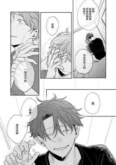 [Kuki Wakame] No Doubt Lilac | 无疑的紫丁香 Ch. 3-4 [Chinese] [Digital]