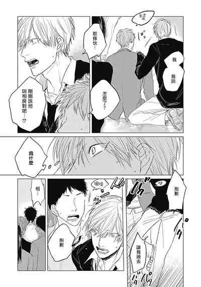 Houkago no Ghost | 放课后的幽灵 Ch. 1-4