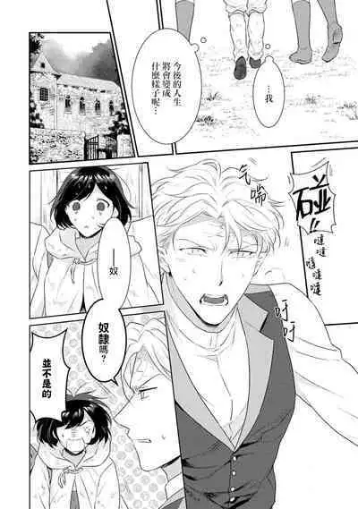 tenseimajyowa ryuuzokuno mamonosamani kakowaremasu | 转生魔女被魔龙金屋藏娇了 1-4