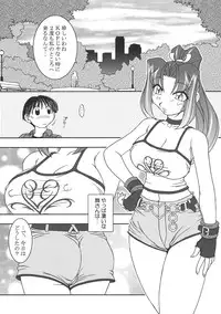 (C60) [KENIX (Ninnin!, Wan-Pyo)] Nettai Ouhi 7 (King of Fighters)