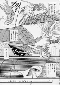 [Uirou(Shiro) (Hoshino Uirou)] E? NinkiIX (Final Fantasy 9)