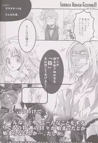 Summer Radish Festival!! Overflow Official Fanbook 2