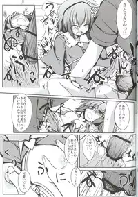 (C82) [Nechorapoddo (Nanpuu)] Satori Ecchi (Touhou Project)