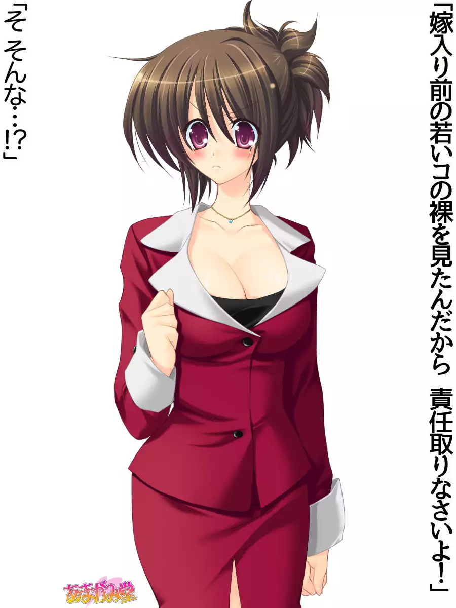 Toshiuezuma Hisano-san no, Nakadashi Onedari Love Sex Ch. 1-13