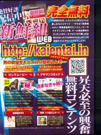 Namaiki! 2013-12