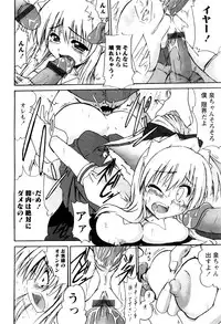 [Anthology] Karyou Shouji Ryoujoku Shiten
