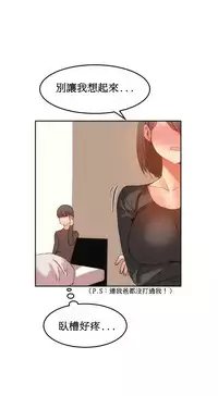 [Mx2J] Hahri's Lumpy Boardhouse Ch. 1~18【委員長個人漢化】（持續更新）