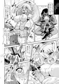 [Kuroi Mono (Akadama)] BAD END (Smile Precure!) [Digital]