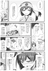(C93) [AYUEST (Ayuya)] --.-- -..-- ---- --- ..--- AYUColle Ni AYUEST KanColle Soushuuhen II (Kantai Collection -KanColle-)
