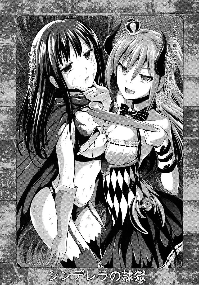 CINDERELLA ECSTASY Megami no Tawamure