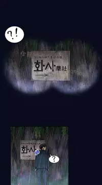 中文韩漫 禍亂 Ch.1-10 [Chinese]