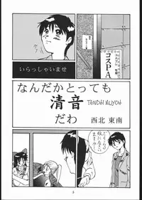 (C52) [Tsurikichi-Doumei (Umedama Nabu)] Gokenin Nan Demo-R