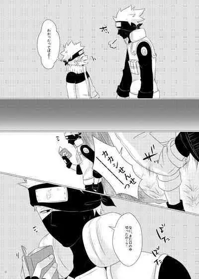 Ore to Sensei no Himegoto