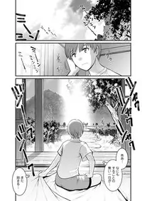 [Saigado] Mana-san to Moya o Hanarete… Ch. 1-6 [Digital]