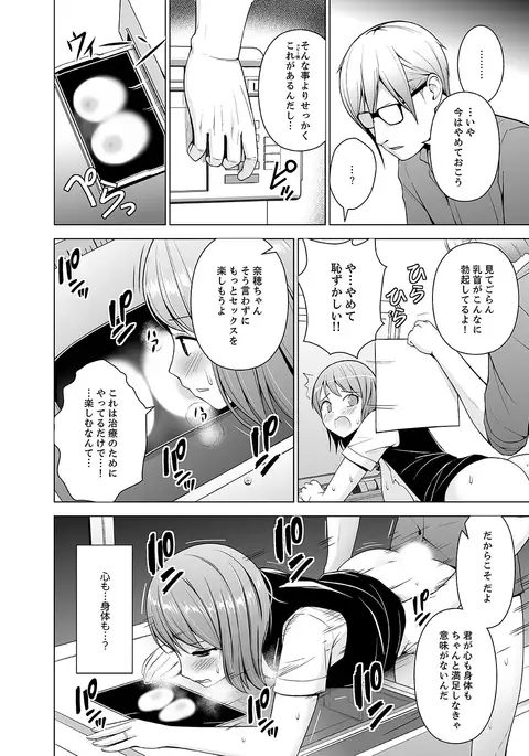 Nuresugi Onee-san no Asoko o Muichaimashita Ch. 1-3