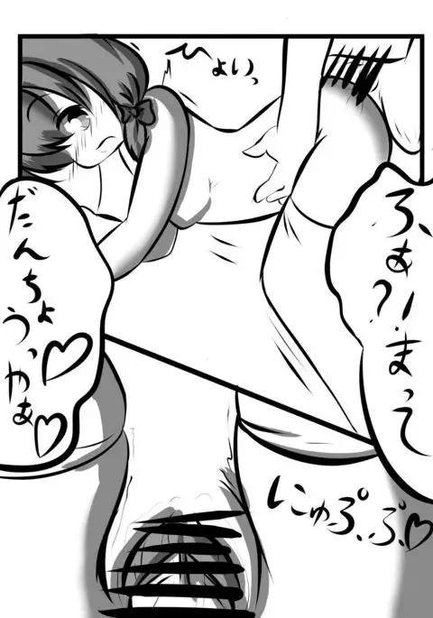 Del-chan to Ecchi Suru dake no Hon