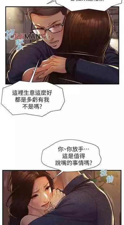 【周三连载】纯情的崩坏（作者：Aru&色色思想） 第1~21话