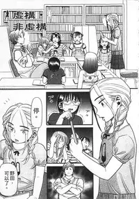 [Hatch] Shotoubu - Beginning Class | 初等部 [Chinese]