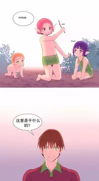 [Rozer] 一个由我统治的世界(A World that I Rule) Ch.1-10 [Chinese]