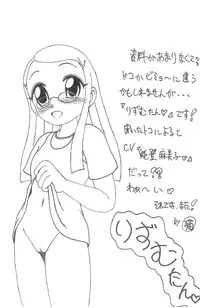 (Puniket 10) [Status Doku (Isawa Nohri)] Pipi Pupu 3 (Ojamajo Doremi)