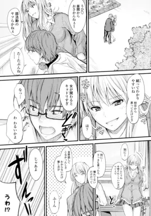 Yatte... Ugoite! Dashite