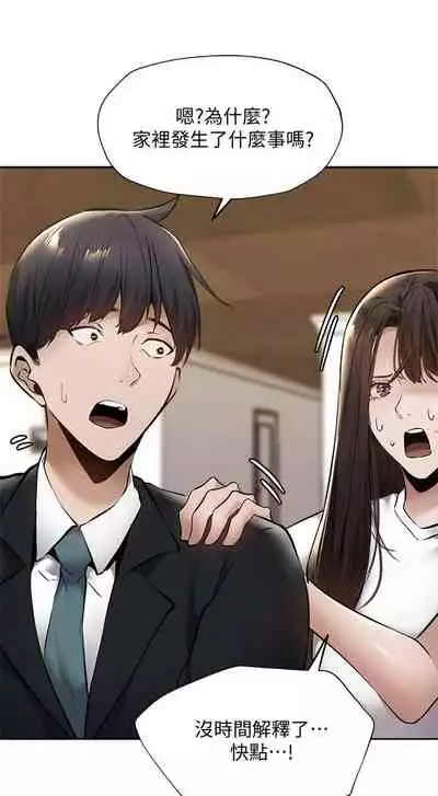 [ERO404 & NUWARU & Sigma] 還有空房嗎? 1-64 官方中文（完結）