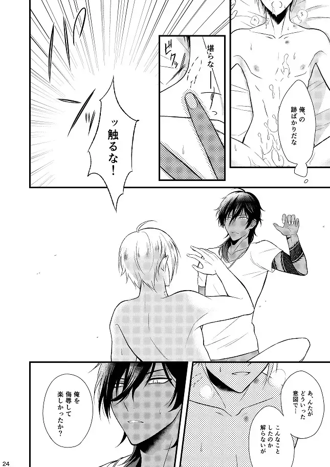 もっと噛んで深く、