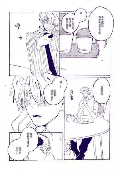 Arashi no Yoru ni |在暴风雨的夜晚 1