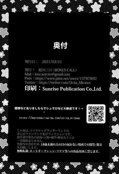 Shokushu datte Koi o Suru!?