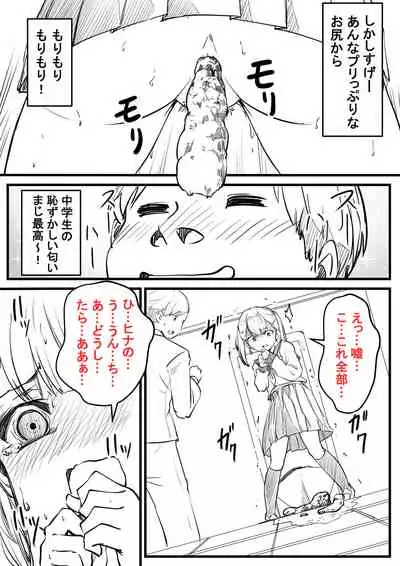 Danshi Toire Tsukawa Sete Kudasai!