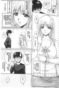 [Phantom] Hakudaku Fiance | 白濁沾染的未婚妻 [Chinese]