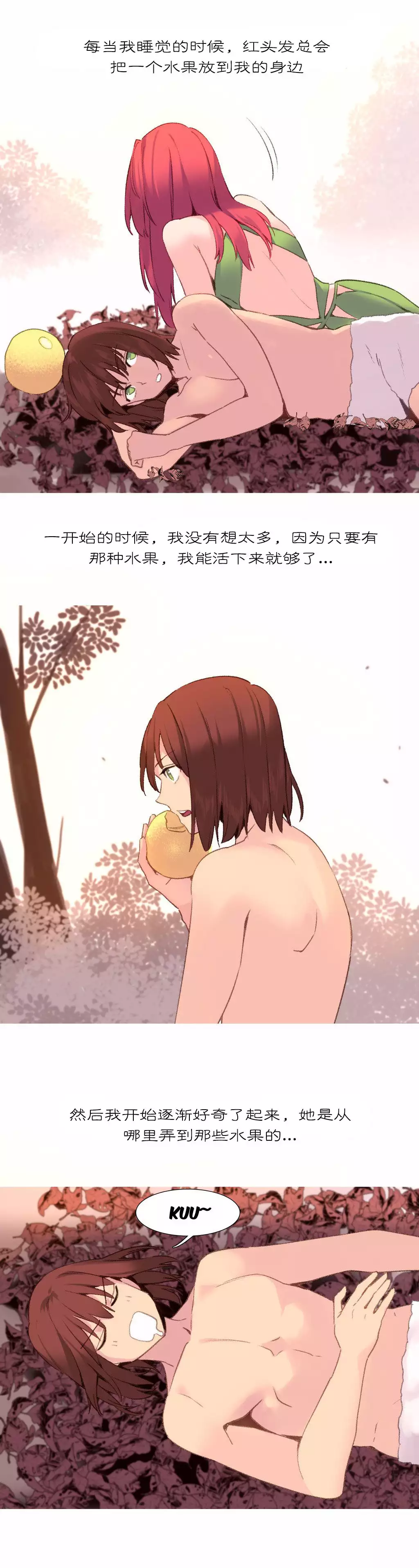 A World that I Rule | 我统治的世界 Ch.1-33