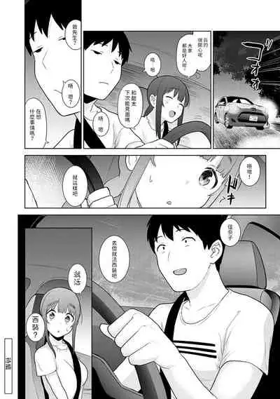 [Azuse] Erohon o Sutetara Konoko ga Tsurechatta!? Ch. 7-23 [Chinese] [禁漫漢化組]