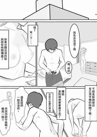 中出し懇願元ヤン人妻実体験