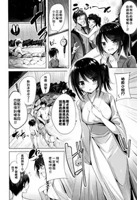 [kakao] Suki Suki Machine Gun! [Chinese] [结城铃兰个人重嵌]