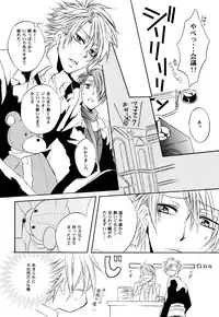 [Gentei Mikan (Moza)] Teddy bear mind (Lucky Dog 1)