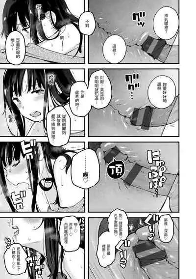 Omochikaeri | 外帶回家