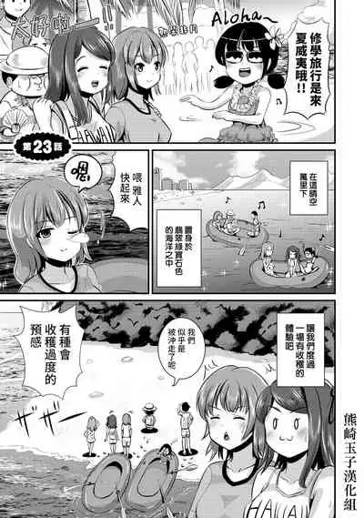 Hybrid Girlfriend Vol.2