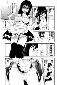 [Moritaka Takashi] Onnanoko Hatsujouchuu | 可愛的女孩發情中 [Chinese]